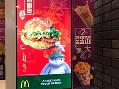 -麦当劳(龙湖北京大兴天街店)