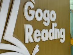 -GogoReading少儿英语分级阅读(双井中心店)