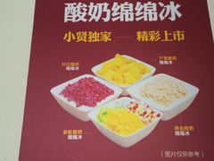 -杨小贤芒果绵绵冰(南门口店)