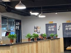 -山纺老张烧烤(长风西街店)