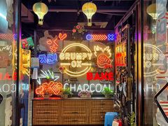 门面-·缸桶屋·韩式牛肋条自助烤肉(西湖D11店)