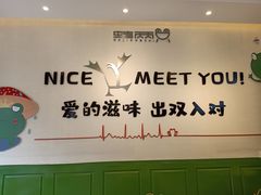 -蛙两只美蛙鱼头火锅(恒茂店)