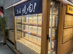 -NIUAN牛庵·日式和牛烧肉(恒隆店)