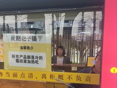 -食膳公园包子铺(烈士公园店)