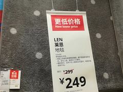 -IKEA宜家家居(南京商场)