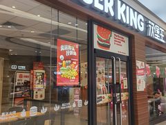 -汉堡王(江海广场店)