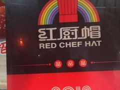 -旺角小渔村·海肠捞饭开创者(环山路店)