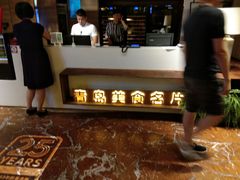 -怡情荟•海鲜青岛菜(五四广场旗舰店)