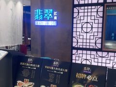 -翡翠江南(国贸商城店)