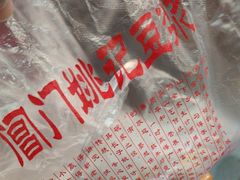-阊门姚记豆浆(旧学前直营店)