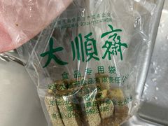 -大顺斋(牛街店)