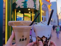 -老鼎丰(靖宇街总店)