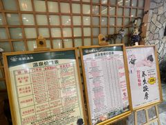 -泉眼温泉