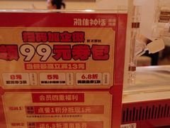 -雅佳神话·麻辣烤鱼(新街口店)