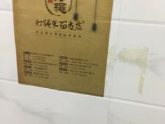 -打绳米面老店(打绳巷二中店)