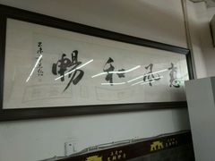 -面爸爸豆瓣抄手(贝森旗舰店)
