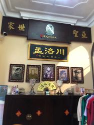 -孟洛川·旗袍高级定制