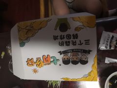 -三个先森的韩国炸鸡(中北店)