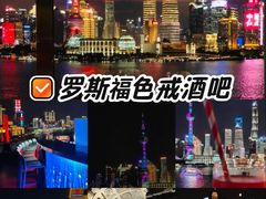 -罗斯福色戒酒吧(外滩店)