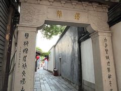 -三坊七巷历史文化街区