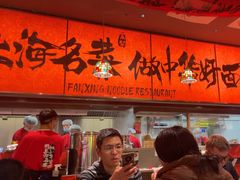 -王繁星面馆(西安熙地港店)