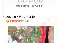 -春雨羊汤店(广开四马路总店)