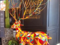 -V-ONE西雅图海鲜自助餐厅(仓山万达广场店)