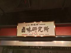 -盒马鲜生(曜一城店)
