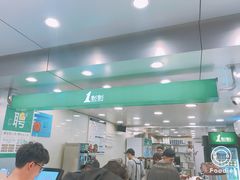 门面-1点点(人和店)
