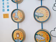 -嗨皮儿·现蒸面皮(抄纸巷店)