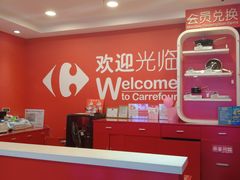 -家乐福会员店(南翔店)