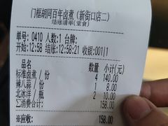 -门框胡同百年卤煮(新街口店)