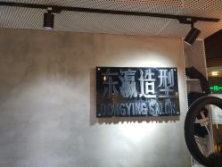 点击看大图 -东瀛造型