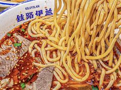 -丝路伊兰·兰州牛肉面(牛街总店)