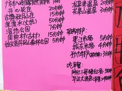 -始兴县农家小院餐馆