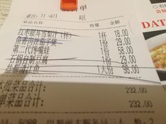 账单-巴蜀传香(吴中店)