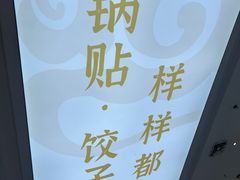 -古早外婆(天佑城店)