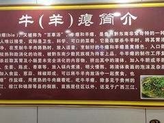 -榕江牛瘪牛肉火锅(东新路店)