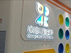 -极橙儿童齿科矫正中心(奥城店)