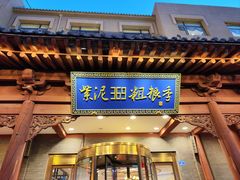 -紫泥369粗粮季(鼓楼店)