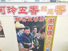 景观位-老闽味沙茶面·姜母鸭(传承35年曾厝垵店)