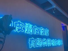 -本色.小马哥烧烤(五一路总店)