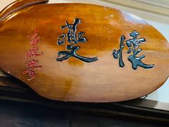 -力力豆花庄(广渠门店)