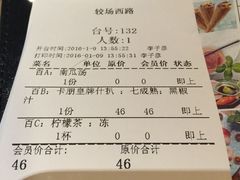 -卡朋西餐(较场西路店)