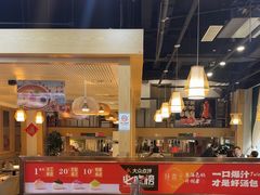 -隆喜元鱼汤包·海鲜(中联广场店)