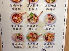 -皆道拌麻辣烫·麻辣拌