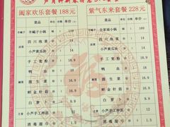 -芦月轩羊蝎子(北蜂窝店)