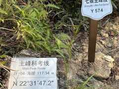 -七娘山
