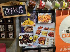 -SUN炸鸡专门店(西塔总店)