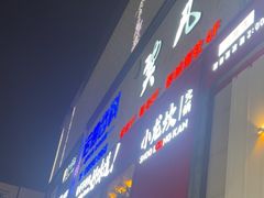 -小龙坎火锅(沙井店)
